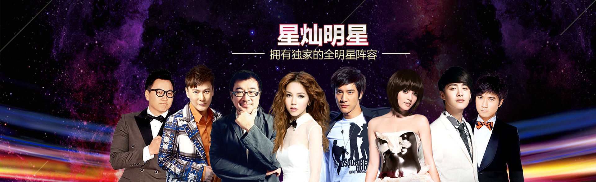 广州南宫大舞台明星经纪公司