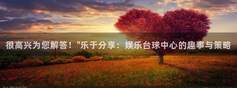 NG大舞台：很高兴为您解答！\